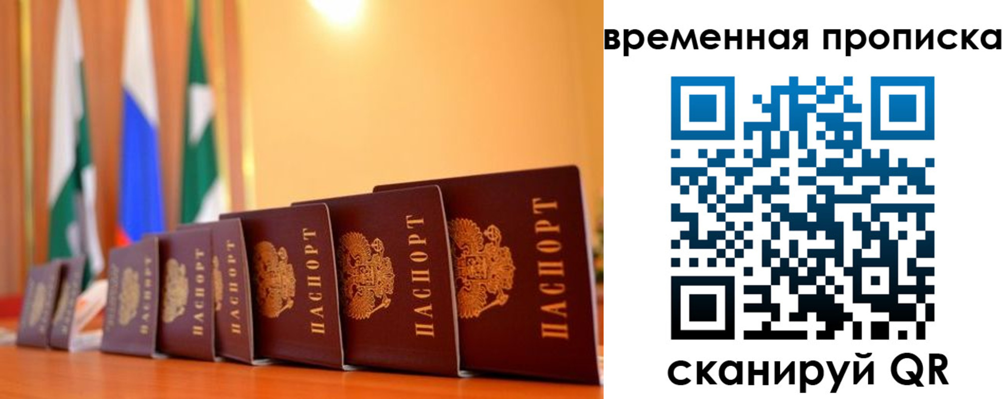 миграционный учет в Самаре