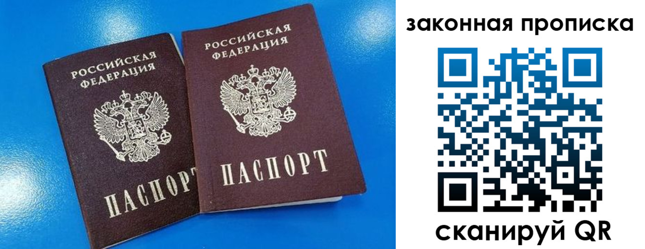 найти адрес прописки в Самаре