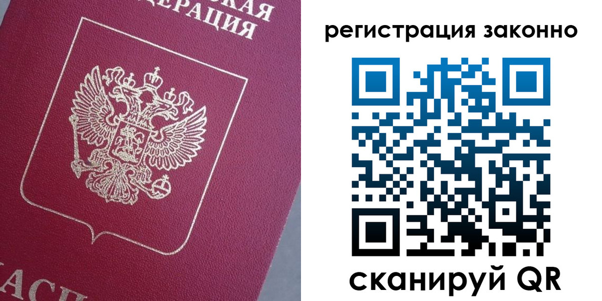 прописка паспорт в Самаре