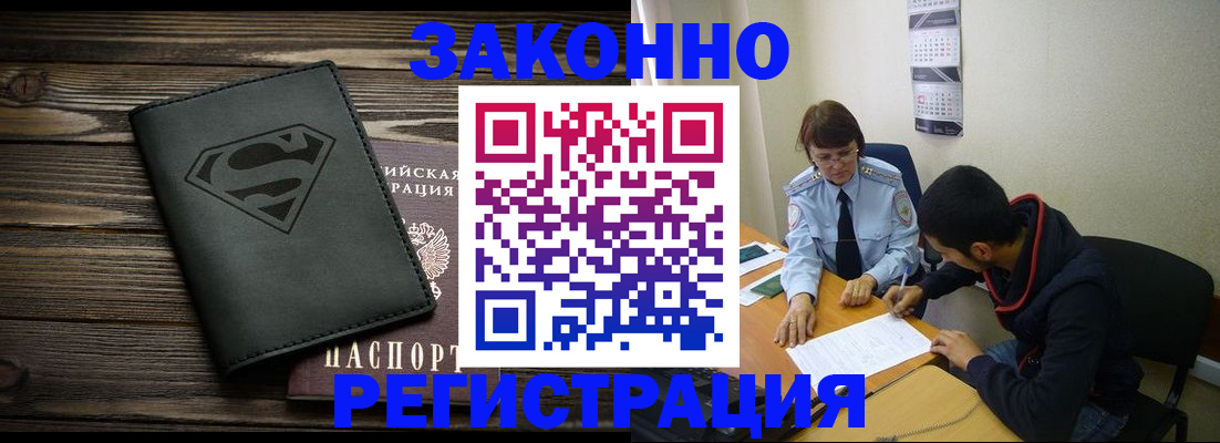 временная регистрация для всех в Самаре