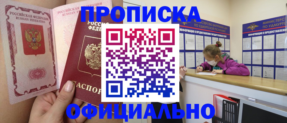 прописка для школы в Самаре