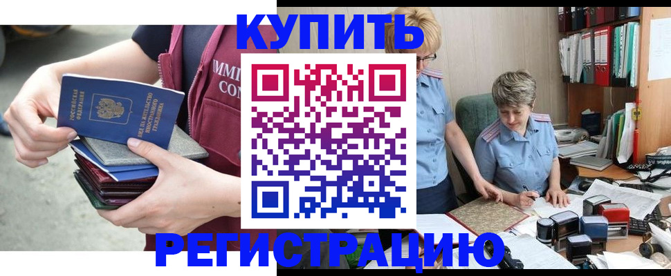 временная регистрация гарантия в Самаре