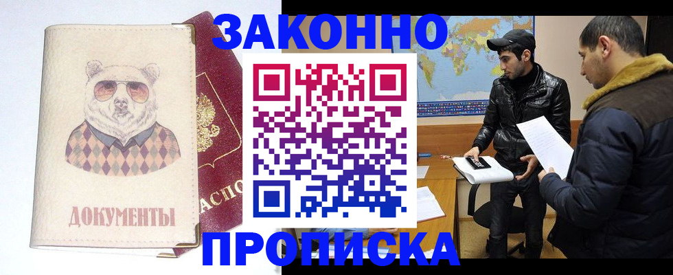 временная регистрация в Самаре