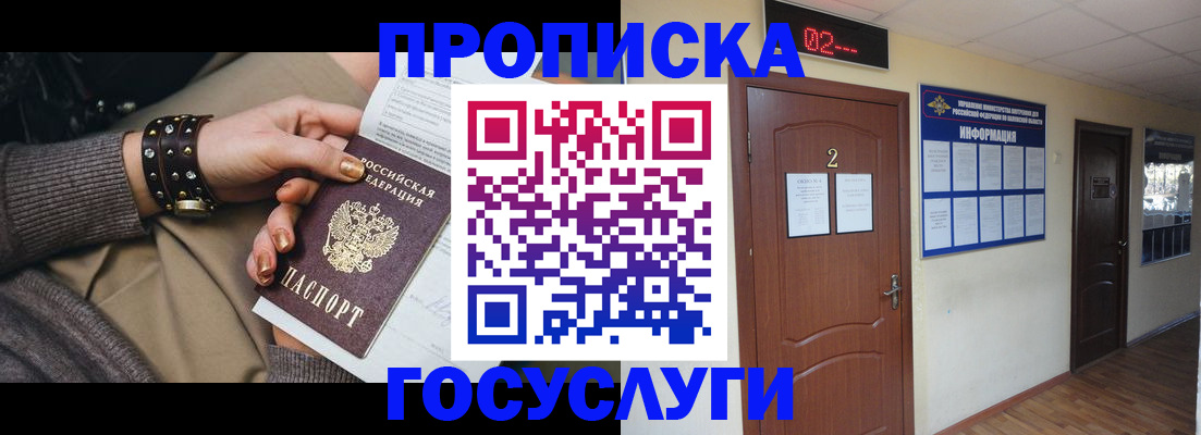 временная регистрация адрес в Самаре