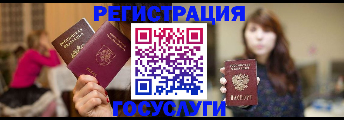 временная регистрация для всех в Самаре