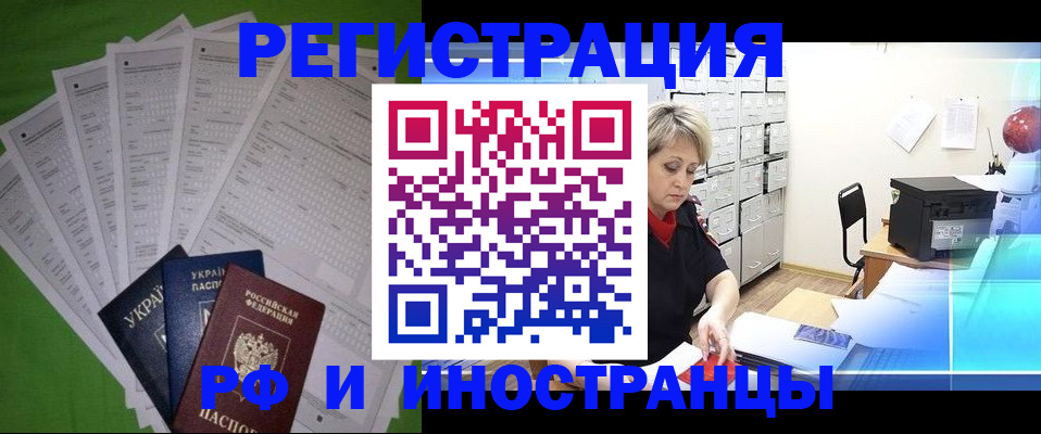 миграционный учет в Самаре