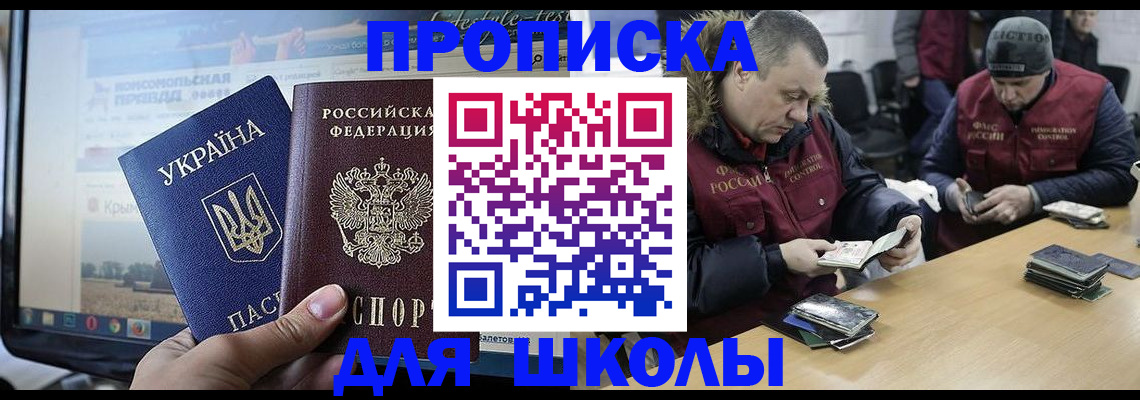 прописка иностранных граждан в Самаре