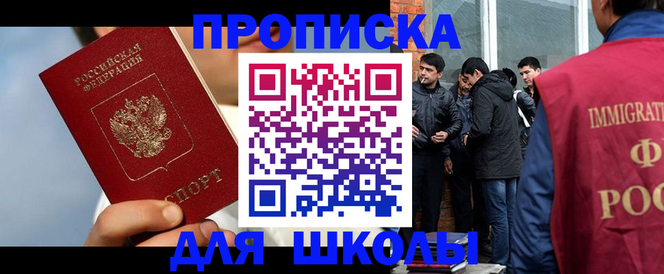 временная регистрация поиск в Самаре