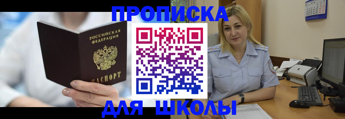 временная регистрация 2025 в Самаре