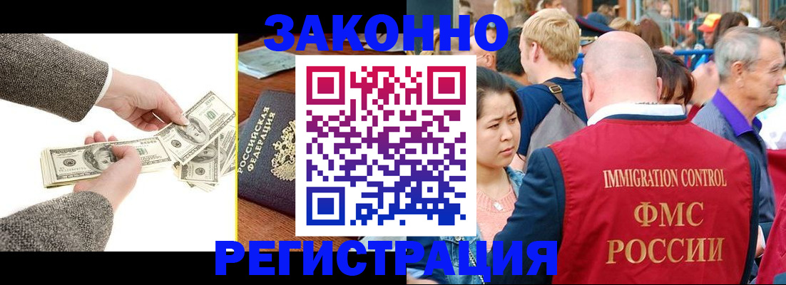 прописка в Самаре